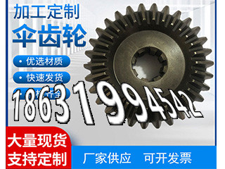 挖掘机齿轮厂家