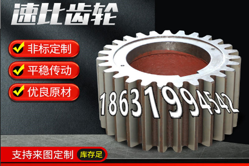 压面机齿轮材质如何